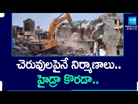 HYDRA Teams Demolish Illegal Constructions in Hyderabad  Constructions on Lakes SakshiTV