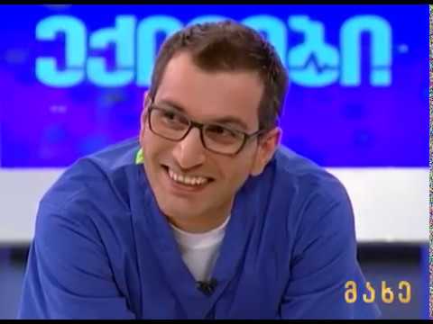 მახე - \"ექიმები\"