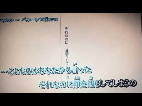 【嵐公子】シャルル 歌ってみた