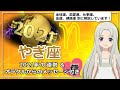【2021年のやぎ座の運勢】頑張った自分にご褒美YEAR！
