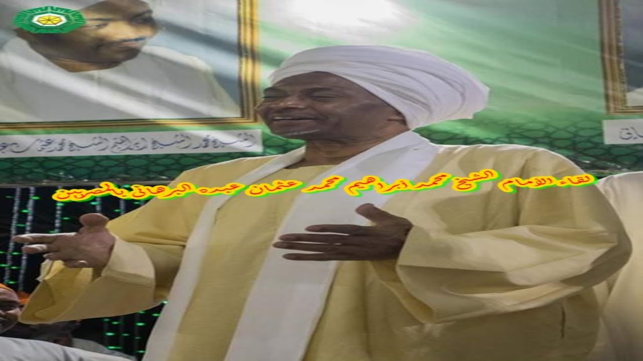 لقاء مولانا الشيخ محمد مع المصريين ـ البرهانية Burhaniya1