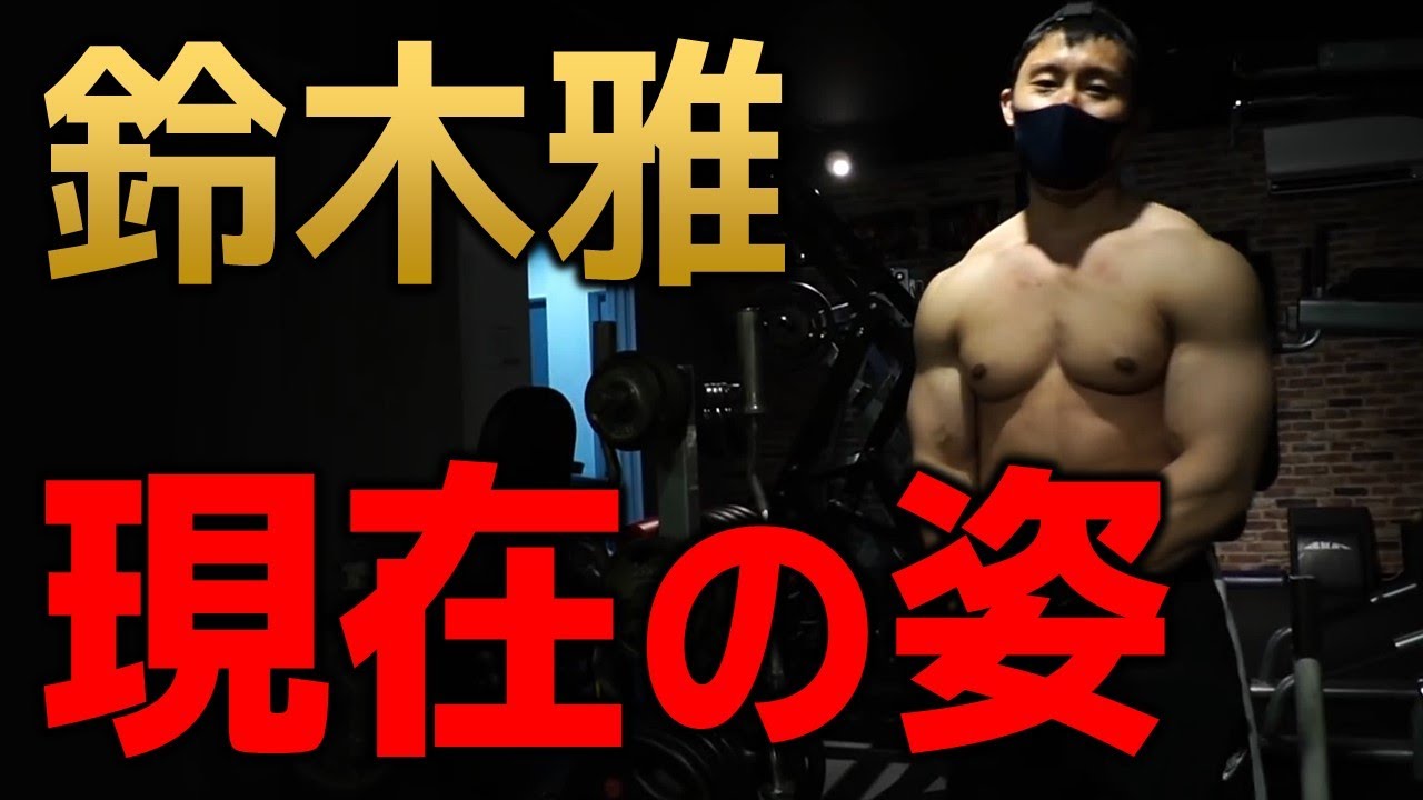 Take a look at the current physique of Masa Suzuki, who won the