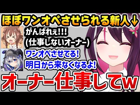 【バーガー庶民】新人なのにいきなりほぼワンオペをさせられるあずきちw【ホロライブ】
