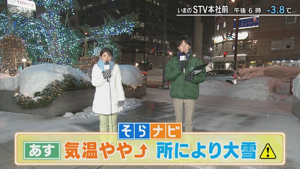あすの北海道…気温やや上昇　ところにより大雪注意【上原予報士と兼子アナのそらナビ】