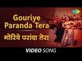 Gouriye Paranda Tera | Jindari Yaar Di | Punjabi Movie Song | Mahendra Kapoor & Usha Mangeshkar