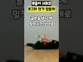 무릎이 시리고 쪼그려 앉기 힘들때 #무릎시림 #슬개골통증 #대퇴직근 #허벅지스트레칭 #무릎통증 #관절염재활 #근막이완 #운동재활박사최영한
