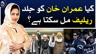 Can Imran Khan get relief soon?| Faisla Aap Ka | Aaj News