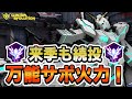 お手軽強機体ユニコーン！【ガンエボ】