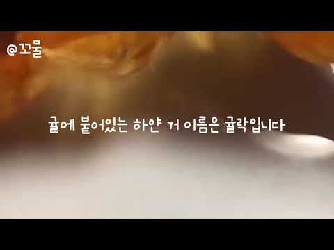 그거 아세요?