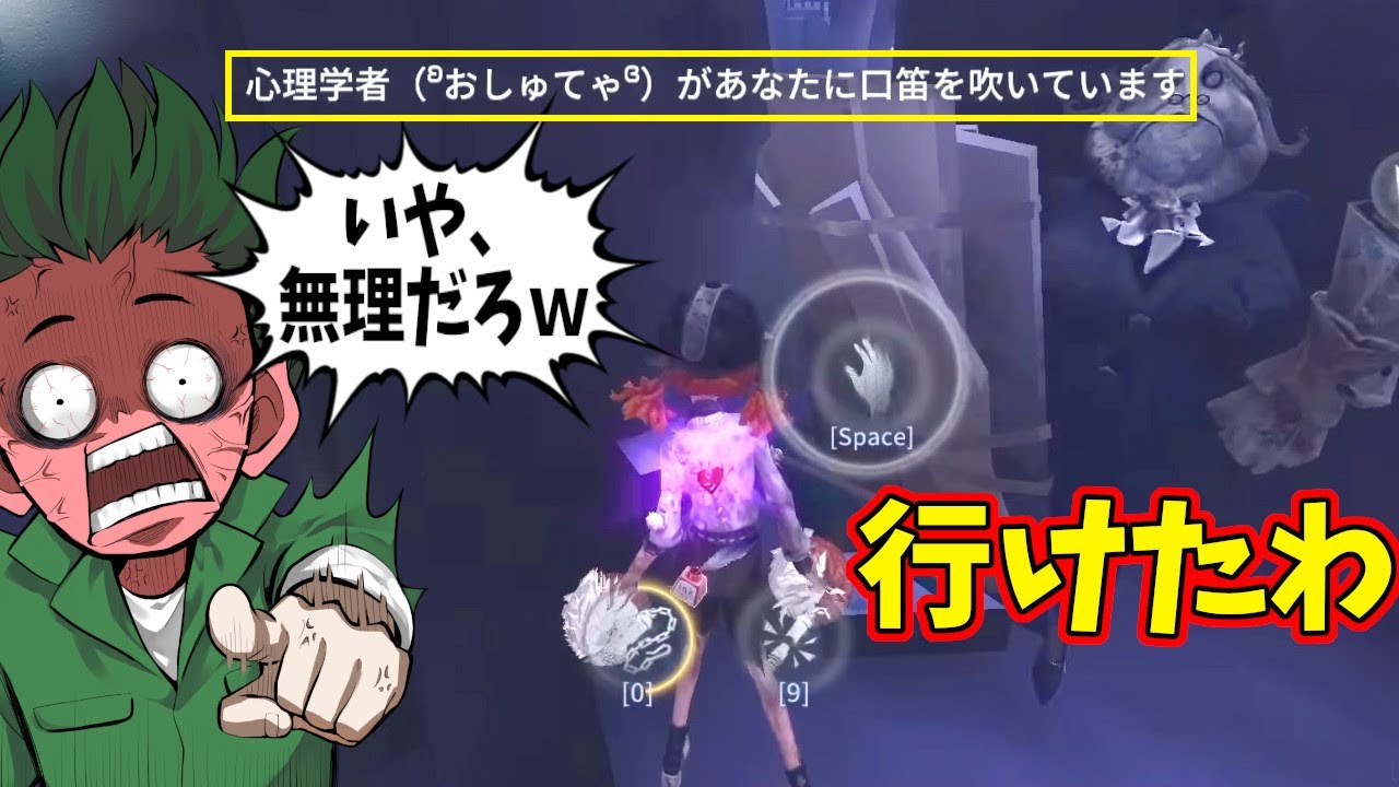 【第五人格】チェイス中に笛行けるわけないやろｗ行けたわの爆笑シーン【IdentityⅤ】