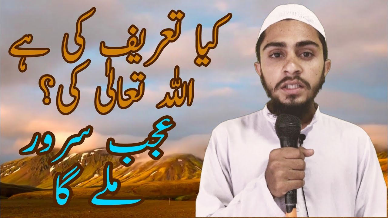 Top Heart Touching Hamd 2021 | Most Beautiful Nasheed | New Hamd Urdu/Hindi | Jareer Speaks