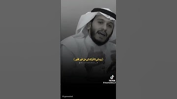 رب اني لما أنزلت الي من خير فقير #اذكار #اكسبلور #دويتو #تاج_الذكر