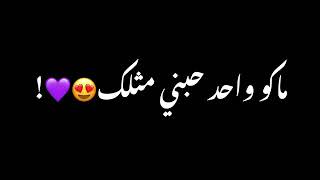 احلى  اغاني حب  قصيره   جعفر الغزال  قلب واحد❤❤💖😘😘😘😍😍
