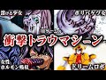 【トラウマ注意】ゲームのトラウマすぎる衝撃シーン7選※ネタバレ注意【VOICEROID解説】