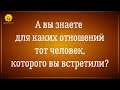 В датах рождения двух людей зашифровано предназначение, особенности и перспективы их отношений.