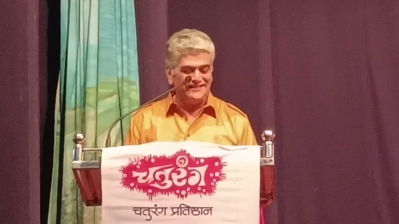 Girish Oak यांनी केले चतुरंगचे कौतुक