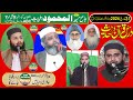 Live 31032023  al mehmood masjid abc road faisalabad  darsy quran