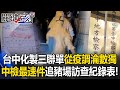 非洲豬瘟影響