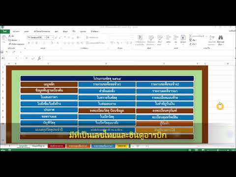 คำอธิบายวิธีใช้โปรแกรมพัสดุ 64