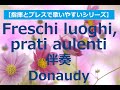 Freschi luoghi,prati aulenti（新鮮な土地、芳しい野よ）Donaudy《伴奏》accompaniment