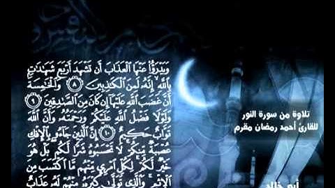 الشيخ ظفر القليب يفوض القارئ أحمد رمضان مقرم في آخر ليلة..