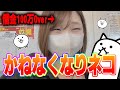 新台【Pにゃんこ大戦争多様性のネコ】25％と50％を制すものが勝つ台を2日連続ツッパ【限界パチンコ】