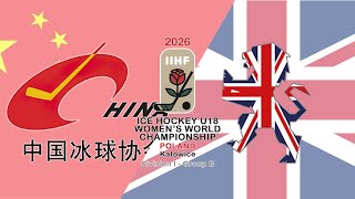 Great Britain vs China | 2026 U18 Women’s World Championship - Game Highlights