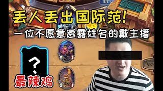 老师“专杀奥秘法”不敌奥秘法？最辣鸡“拆奥秘”卡牌诞生！