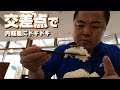 高床から低床へ。右ヨシ!左ヨシ!慣れない狭い交差点に苦戦する運転手の一日。