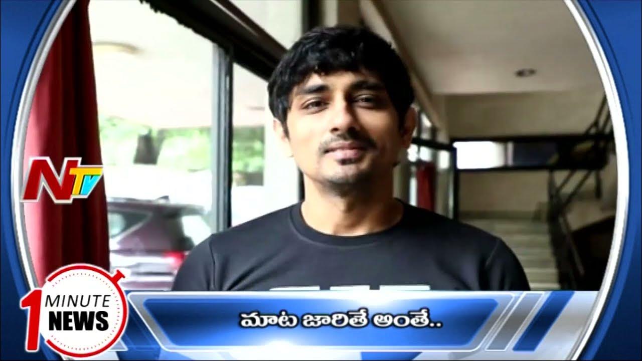 News a minute. News a minute. One minute. News a minute. News a minute.