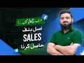 Why Reach Doesn’t Mean Sales | Run Winning Ads That Actually Convert