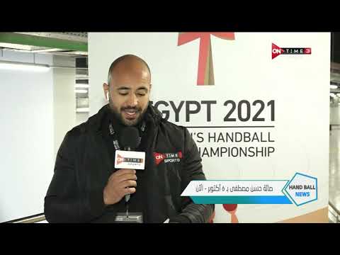   كواليس المنتخبات المشاركة في مونديال اليد من صالة حسن مصطفي