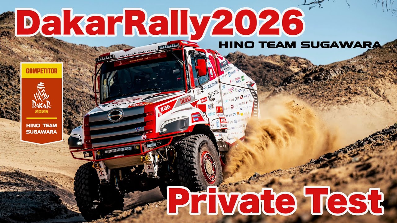 OFFICIAL】日野チームスガワラDakarRally2026 現地レポート②Private