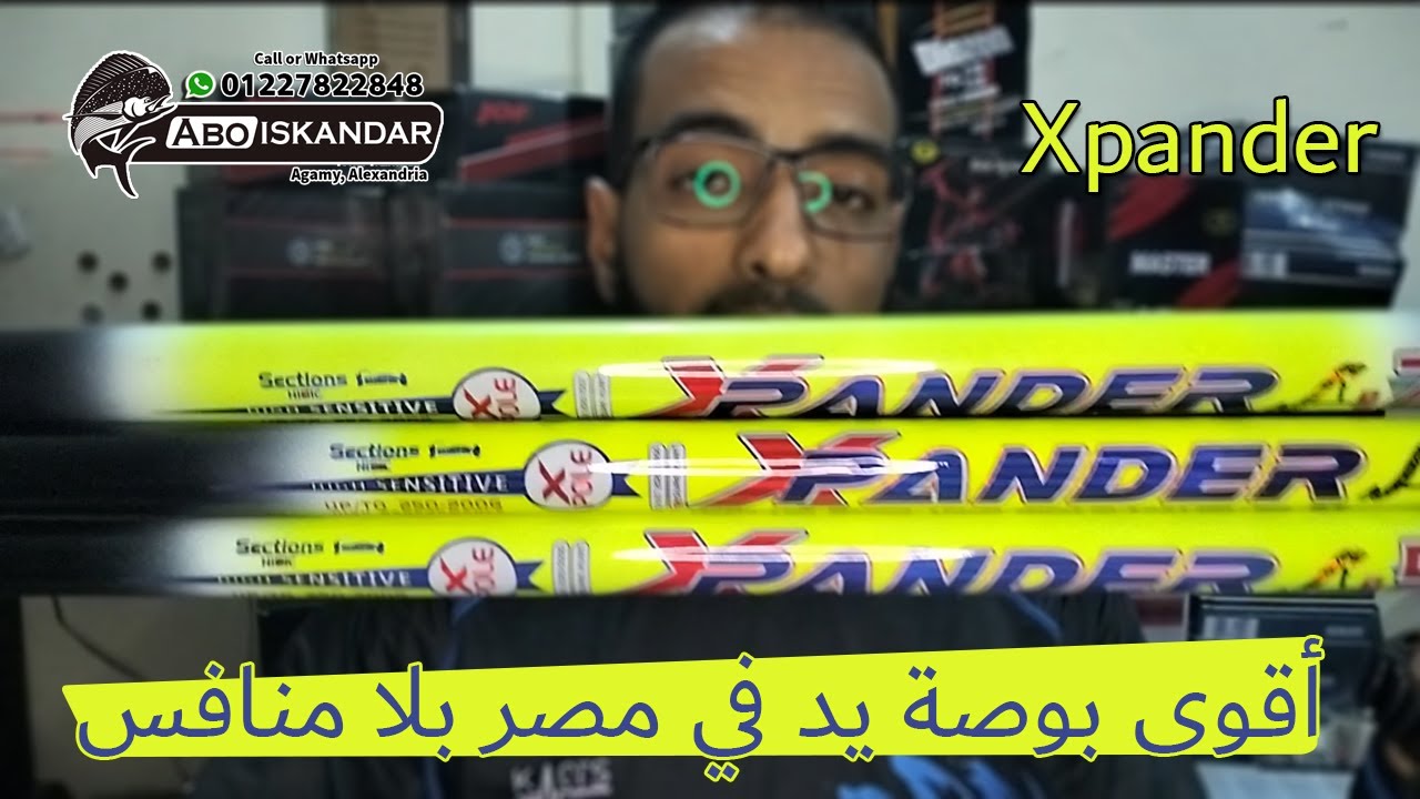 سويدا اكسباندر | اقوى بوصة يد كلاسيكية في مصر بلا منافس | فايبر احمر