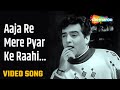 Aaja Re Mere Pyar Ke HD Video Oonche Log 1965 Mahendra K Lata M Feroz Khan K R Vijaya