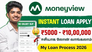 Money View Personal Loan Tamil 2026 | How to apply Money view Loan | MoneyView Personal Loan App screenshot 5