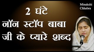 Live 2 Hour Non Stop Shabad 2024 By Minakshi Chhabra | 2 Ghante NonStop Shabad