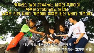 도덕 북한 발표(5분만+인간극장)