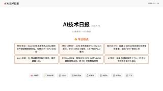 Openai开源MRC协议，AMD发布PCIe Instinct显卡MI350P