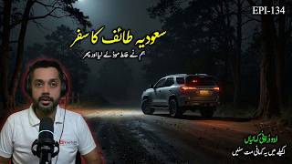 Haunted Journey to Saudia Taif | Road Trip Horror Stories|Horror Story in Hindi|Horror Story in Urdu