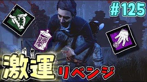 تحميل デッドバイデイライト 運