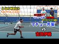 【重大発表も!?】マチュー先輩vs吉田伊織!1Set Matchポイント解説付き!