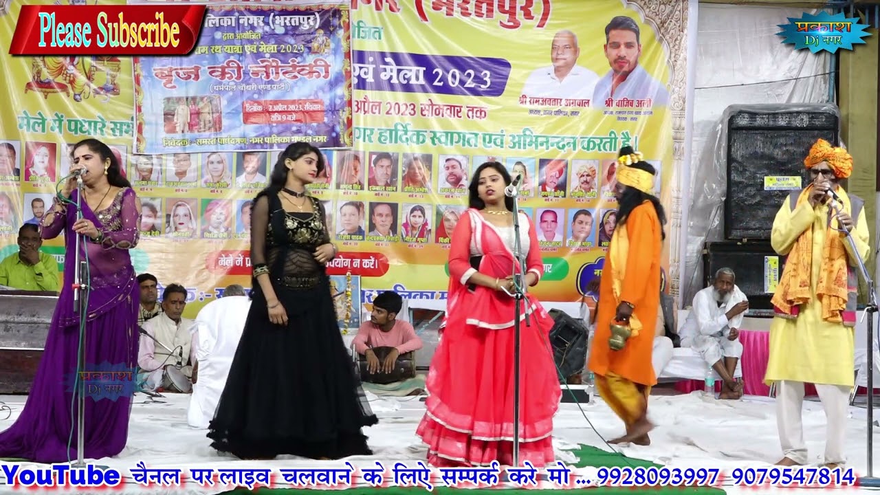 चौधरी धर्मपाल और तीन लड़कियों के बीच नौटंकी कम्पटीशन !! नगर की पब्लिक देख रह गयी दंग !! dharmpal