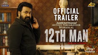 12th Man |  Trailer | Mohanlal, Jeethu Joseph, Unni Mukundan | 20th May