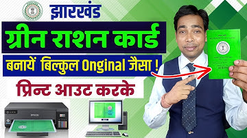 Ration Card Kaise Banaye | Green Ration card | Banane Aur Print Nikalne Ki Complete Jankari | 2025
