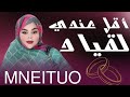 امنيتو نفرو يا أقل عندي لقياد اغنية جديدة للعرسان MNEITUO BET SID AHMeD Deyna 2035 Jaded امنيتو نفرو يا أقل عندي لقياد اغنية جديدة للعرسان MNEITUO BET SID AHMeD Deyna 2035 Jaded