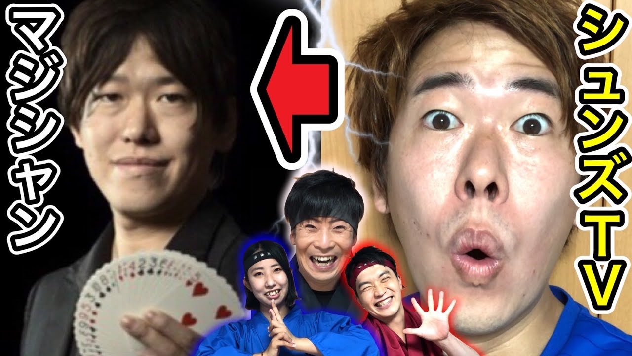 Prepared for deletion] Shun's TV's true identity is actually a