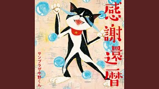 MURIDA KETTEIBAN REIWA DAIISSHO
