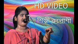 Shilpe Ruposhi Banddari Song Stege Program 2018 Most Popular Ctg Song Ruposhi Coxsbazar