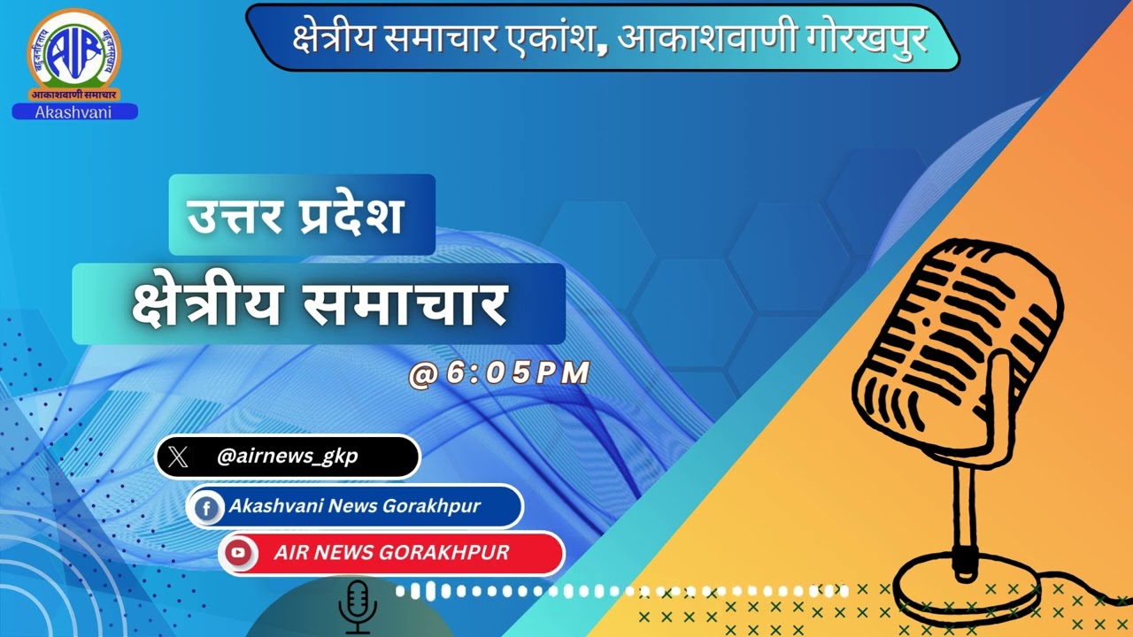 Evening Hindi Bulletin @ 06:05 PM (21.02.2026)